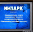 В Армавире планируют создать промышленный парк «Русская Промышленная корпорация» - GorodArmavir.Ru