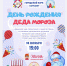 В Армавире 18 ноября весело отметят День рождения Деда Мороза - GorodArmavir.Ru