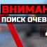 В Армавире полицейские ищут виновника аварии на Маркова - Муниципальный вестник Армавира