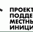 Жители Старой Станицы предложили на конкурс «Проектов местных инициатив» 5 территорий - GorodArmavir.Ru