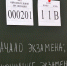 В Армавире проведут ЕГЭ для родителей - Муниципальный вестник Армавира