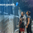 Жители Армавира могут принять участие в конкурсе от «Лиги экскурсоводов» - Муниципальный вестник Армавира