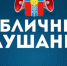 ИНФОРМАЦИЯ - Городская Дума