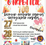 В Армавире 27 апреля в 17:00 пройдет открытие 100-го сезона работы Городского парка - GorodArmavir.Ru