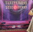 В Армавире 15 июня пройдет «Театральная бессонница» - Муниципальный вестник Армавира