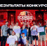 Тренер команды по брейк-дансу из Армавира выиграл грантовый конкурс - Муниципальный вестник Армавира