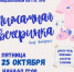 Книжные гадания, SPA и караоке: в Армавире пройдет «Пижамная вечеринка» - Муниципальный вестник Армавира