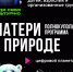 В Армавире ко Дню матери пройдет ряд кинопоказов в цифровом планетарии - Муниципальный вестник Армавира