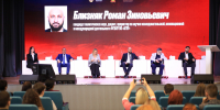 Председатель Армавирской городской Думы стал участником межрегиональной конференции - Городская Дума