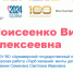 Педагоги из Армавира стали призерами всероссийского конкурса «Воспитатель XXI века» - Муниципальный вестник Армавира