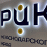 В Краснодарском крае к национальному проекту «Производительность труда» присоединились 320 предприятий - Армавирский Собеседник
