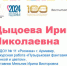 Два педагога из Армавира стали победителями  Всероссийского  конкурса «Воспитатель XXI века» - GorodArmavir.Ru