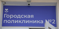 Как будут работать поликлиники в новогодние праздники в Армавире - Муниципальный вестник Армавира