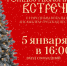В ГДК Армавира 5 января пройдет бесплатный рождественский концерт - Муниципальный вестник Армавира
