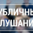 ИНФОРМАЦИЯ - Городская Дума