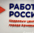 В Армавире профориентологи помогают выбрать профессию детям с 12 лет - GorodArmavir.Ru
