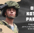 На кадровый проект «Герои Кубани» зарегистрировались около 600 человек - Муниципальный вестник Армавира