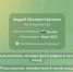 Мошенники в соцсетях выдают себя за главу Армавира - Муниципальный вестник Армавира