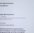 Федор Яроцкий из Армавира стал победителем Всероссийского форума "Шаг в будущее" - GorodArmavir.Ru