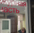 39-летний армавирец месяц обворовывал соседку-инвалида по зрению - Армавирский Собеседник