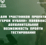 Обновлены сроки этапов проекта «Герои Кубани» - Муниципальный вестник Армавира
