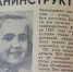 Муза из Армавира, спасшая командира в годы в войны - Муниципальный вестник Армавира