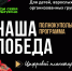 Армавирцы приглашаются на программу «Весна Победы» в планетарии - Муниципальный вестник Армавира