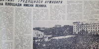 Как отмечали юбилеи Победы в Армавире в советские годы - Муниципальный вестник Армавира