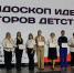 Педагог из Армавира стала победителем краевого фестиваля «Калейдоскоп идей навигаторов детства» - Муниципальный вестник Армавира