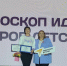 Ирина Стешенко выиграла региональный фестиваль «Калейдоскоп идей навигаторов детства» - Армавирский Собеседник