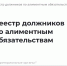 Сведения о неплательщиках алиментов выложили в открытый доступ на сайте ФССП - Армавирский Собеседник
