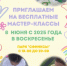 В Армавире детей ждут бесплатные мастер-классы в парке «Сфинксы» - Муниципальный вестник Армавира