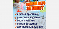 Пенная дискотека пройдет 28 июня в Городском парке Армавира - GorodArmavir.Ru