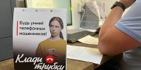 В Армавире студента от мошенников помогли спасти сотрудники банка - Муниципальный вестник Армавира