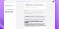 Чат с YandexGPT. Общайтесь так же просто, как с человеком. - alice.yandex.ru