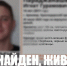 Найден, жив! Нашли пропавшего 29 июля подростка - Армавирский Собеседник