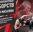В Армавире проведут первый в городе фестиваль контактных единоборств  памяти спецназовца Тимура Масалова и сотрудников отряда специального назначения «Вятич» - Муниципальный вестник Армавира