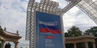 Армавирцы приглашаются к участию в акции «Окна России» - Муниципальный вестник Армавира