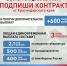 На Кубани с 25 августа до 30 сентября заключившие контракт военные получат 3 млн руб - GorodArmavir.Ru