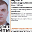 В Армавире пропал Александр Шульга - Армавирский Собеседник