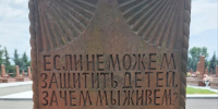 3 сентября — День солидарности в борьбе с терроризмом - Армавирский Собеседник