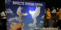 В Армавире в День солидарности в борьбе с терроризмом зажгли более 200 свечей - GorodArmavir.Ru