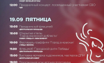В Армавире опубликована программа мероприятий на День города 2025