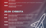 В Армавире опубликована программа мероприятий на День города 2025