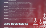 В Армавире опубликована программа мероприятий на День города 2025