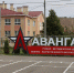 В Армавире проходит военно-патриотический фестиваль «Будь первым» - Муниципальный вестник Армавира