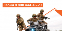 В Армавире после подписания военного контракта предусмотрена  выплата в 3 млн рублей - GorodArmavir.Ru