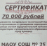 Школа № 25 Армавира награждена за организацию лучшего летнего лагеря призом в 70 тыс руб - GorodArmavir.Ru