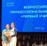 Учитель школы № 18 Армавира получила спецприз на Всероссийском конкурсе - GorodArmavir.Ru