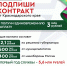 На Кубани и в Армавире заключившие контракт до 31 октября военные получат 3 млн руб - GorodArmavir.Ru